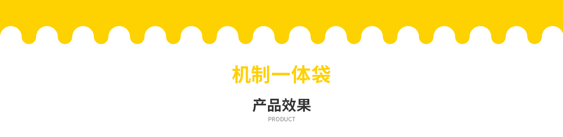 乌海市无纺布立体袋定做需要注意一下几点
